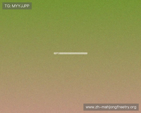 问鼎PG娱乐官网入口带你轻松开启最新游戏体验尽享丰富奖励
