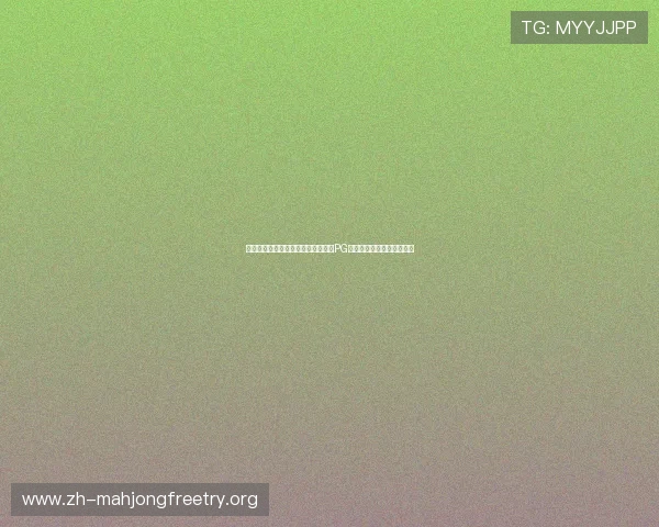 如何在苹果设备上顺利下载安装问鼎PG游戏，避免常见的下载错误